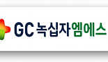 GC녹십자MS, '코로나19 키트' 2.64억弗 공급계약
