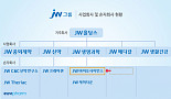 JW생명과학, '진단' JW바이오사이언스 자회사 편입