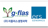 지플러스, ERS지노믹스서 ‘크리스퍼’ 라이선스인