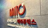 미토이뮨, 시리즈B 275억..