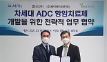 앱티스-와이바이오, ADC 공동연구개발 MOU 체결