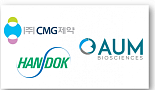 한독-CMG, AUM에 ' pan-TRK 저해제' 1.7억弗 L/O