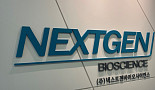 넥스트젠, ‘오토택신 저해제’ IPF 1상 “국내 IND 승인”