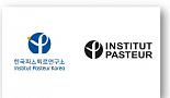 韓-佛 파스퇴르硏, 감염병 국제공동연구팀 출범 협약