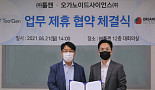 툴젠, 오가노이드사이언스와 '재생치료제' 개발 MOU