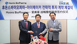 휴온스바이오파마, 中아이메이커서 1554억 투자유치