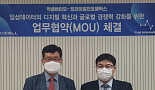박셀바이오, 트라이얼인포매틱스와 정밀의료 MOU