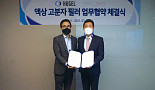 휴젤, 덱스레보와 '액상형 고분자필러' 판매 MOU