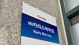 카리스바이오, 시리즈A 103억..