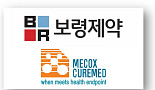 보령제약-메콕스큐어메드, 경구용∙나노항암제 개발