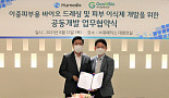 휴메딕스-제넨바이오, 이종피부이식제 공동개발 MOU