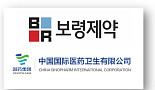 보령제약, 中시노팜과  ‘겔포스’ 1천억 공급계약