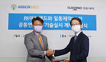 일동제약-아보메드, 저분자화합물 신약 공동개발 협약