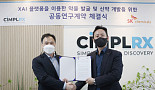 SK케미칼, 'AI' 심플렉스와 공동 연구개발 계약