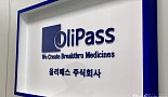 올리패스, 고형암 'HIF1A 저해제' 日 특허 취득