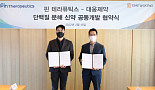 대웅제약, 핀테라퓨틱스 'TPD 공동연구' MOU 체결