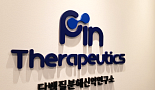 핀테라퓨틱스, 시리즈B 200억..