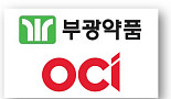 OCI, 부광약품 1461억 인수..“지분 11%, 최대주주로”