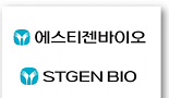 디엠바이오, ‘STGEN BIO’ 사명변경..