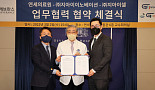 지아이이노, 연세의료원과 바이오 생산시설 설립 MOU