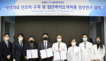 대웅제약·아피셀, 서울대병원과 재생의료 인프라 MOU