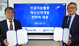 지니너스, 파로스아이와 'AI 신약개발' MOU