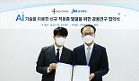 JW중외제약, 온코크로스와 AI 이용 신약공동개발