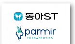 동아ST, 파미르와 '퇴행성 뇌질환 IVD' 판매·공급협약