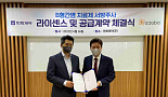 지투지바이오, 한화제약과 'HBV 서방형 주사제' 개발