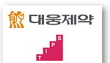 대웅제약, TIPS 프로그램 운영사 신규 선정