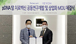 애스톤, 이연제약과 pDNA 항암백신 공동개발 MOU