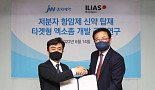 JW중외, 일리아스와 '엑소좀 항암제' 공동연구 계약