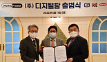 한미약품-KT, ‘디지털팜’ 투자..
