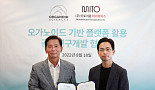 오가노이드사이언스, 미토이뮨과 신약개발 MOU