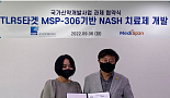 메디스팬, 'TLR5 작용제' NASH 신약 