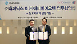휴메딕스, 에피바이오텍과 '탈모치료제' 개발 MOU