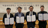 바이오벤처 4개社, 세포∙유전자치료제 개발 MOU