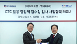 싸이토젠-엠비디, 'CTC 기반' 항암제 감수성검사 MOU