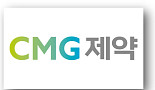 CMG제약, 146억규모 “CB발행 결정”