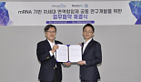 이뮨온시아, 뉴클릭스와 ‘원형RNA’ 면역항암 개발 MOU