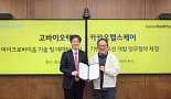 고바이오랩, 카카오헬스와 ‘개인 건강솔루션’ MOU