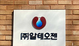 알테오젠, '키트루다SC' 조성물 특허 