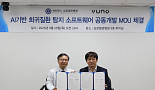 뷰노-세브란스, AI기반 희귀 심근병증 SW개발 MOU