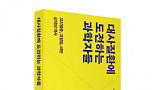 [새책]의문∙반향『대사질환에 도전하는 과학자들』