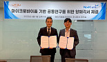 HLB사이언스, 노드큐어와 마이크로바이옴 연구 MOU