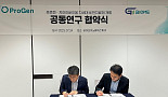 프로젠-지아이바이옴, ‘비만 치료제’ 공동개발 MOU