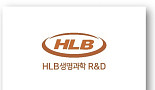 HLB생명과학R&D, 獨 LDC와 ‘표적항암제’ L/I 계약