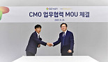 GC녹십자, 유바이오로직스와 '콜레라 백신' 생산 MOU