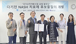 자이메디, ‘KARS1 저해제’ NASH “KDDF 과제선정”