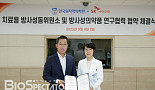 SK바이오팜, 원자력의학원과 ‘RPT 신약’ 연구 MOU